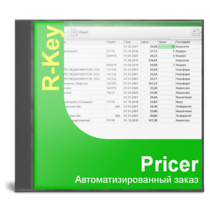 R-Key Pricer Автоматизированный заказ для аптек